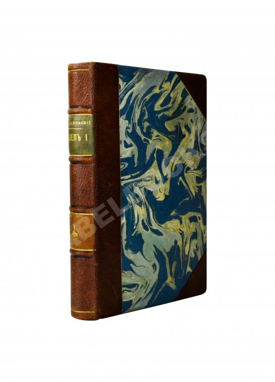 Первое/Прижизненное издание Мережковский, Д.С. Павел I