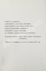 Мережковский, Д.С. Павел I