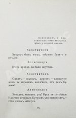 Мережковский, Д.С. Павел I
