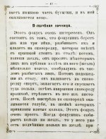 Молдаванин, А.Т. Домашняя волшебная книжка. Сос. анти-спиритом Алхазар-Товием Молдаванином