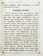Молдаванин, А.Т. Домашняя волшебная книжка. Сос. анти-спиритом Алхазар-Товием Молдаванином