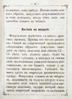 Молдаванин, А.Т. Домашняя волшебная книжка. Сос. анти-спиритом Алхазар-Товием Молдаванином