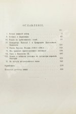 Нольде, Б.Э. Внешняя политика. Исторические очерки