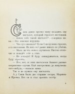 Носов, Н.Н. [автограф] Саша