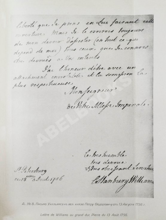 Антикварная книга Переписка великой княгини Екатерины Алексеевны и английского посла сэра Чарльза Г. Уилльямса