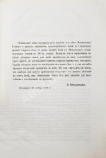Победоносцев, К.П. Материалы для истории приказного судопроизводства в России, собранные К.П. Победоносцевым