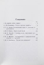 Россия и евреи