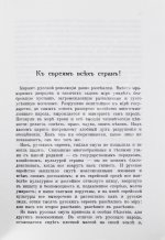 Россия и евреи