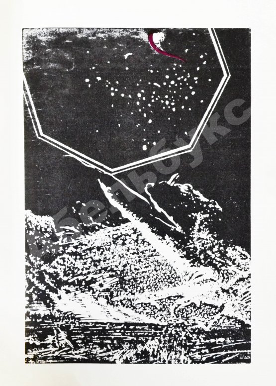 Антикварная книга Самойлов, Д.С. [автограф и авторские правки] Голоса за холмами. Седьмая книга стихов