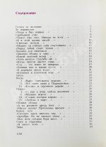 Самойлов, Д.С. [автограф и авторские правки] Голоса за холмами. Седьмая книга стихов