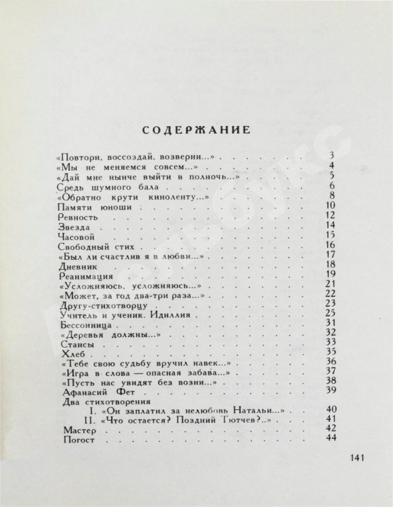 Антикварная книга Самойлов, Д.С. [автограф Соломону Апту] Залив. Стихи