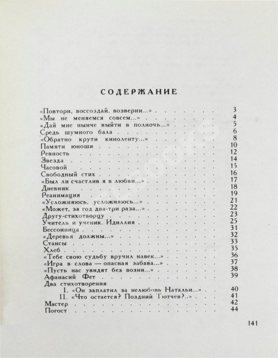 Антикварная книга Самойлов, Д.С. [автограф Соломону Апту] Залив. Стихи