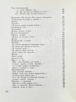 Самойлов, Д.С. [автограф Соломону Апту] Залив. Стихи