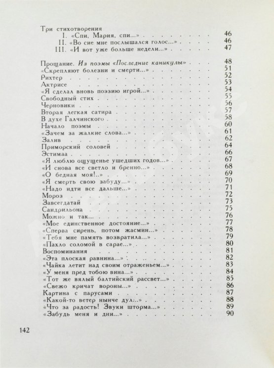 Антикварная книга Самойлов, Д.С. [автограф Соломону Апту] Залив. Стихи