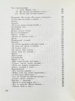 Самойлов, Д.С. [автограф Соломону Апту] Залив. Стихи