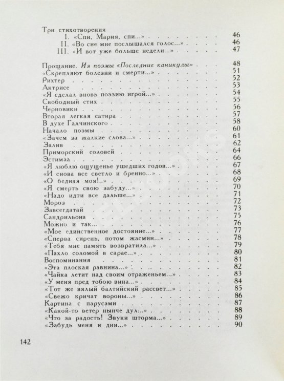 Антикварная книга Самойлов, Д.С. [автограф Соломону Апту] Залив. Стихи