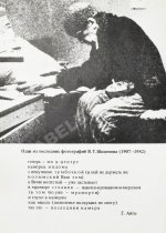 Шаламов, В.Т. Колымские рассказы