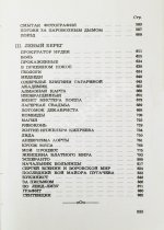 Шаламов, В.Т. Колымские рассказы