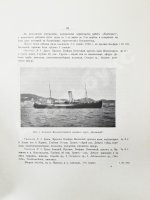 Шмидт, П.Ю. Рыбы восточных морей Российской империи