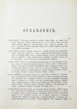 Скабичевский, А.М. Очерки истории русской цензуры (1700-1863 г.) А.М. Скабичевского