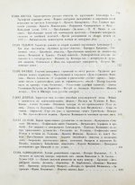 Скабичевский, А.М. Очерки истории русской цензуры (1700-1863 г.) А.М. Скабичевского