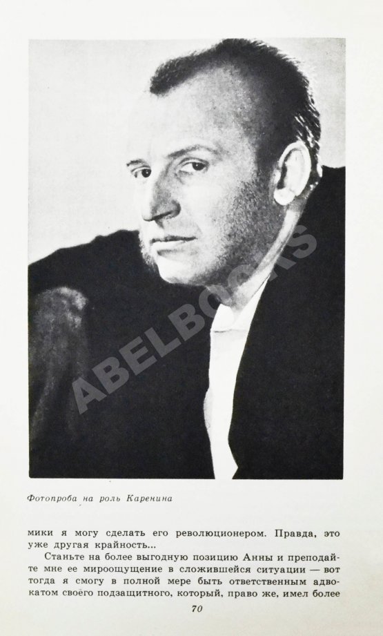 Антикварная книга Смоктуновский, И.М. [автограф] Время добрых надежд