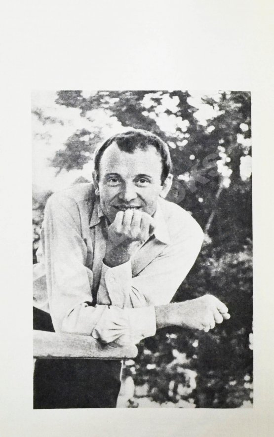 Антикварная книга Смоктуновский, И.М. [автограф] Время добрых надежд