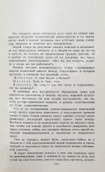 Смоктуновский, И.М. [автограф] Время добрых надежд
