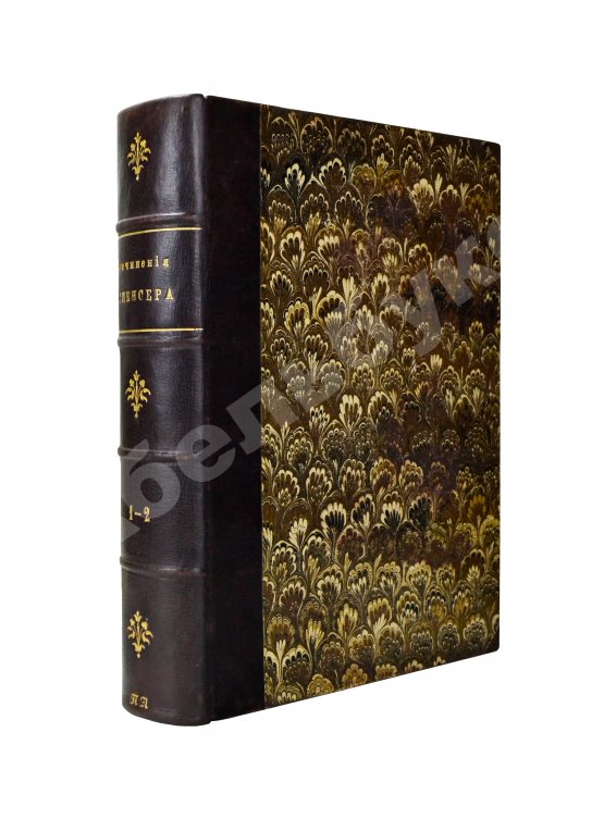 Антикварная книга Спенсер, Г. Основания социологии