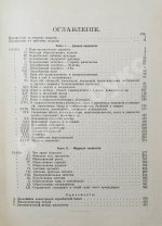 Спенсер, Г. Основания социологии