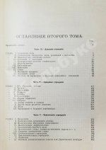 Спенсер, Г. Основания социологии