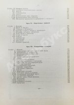 Спенсер, Г. Основания социологии