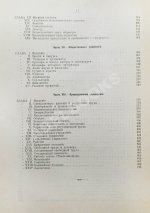 Спенсер, Г. Основания социологии