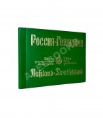 СССР–Германия. Космический полёт. Советско-германский экипаж в полёте