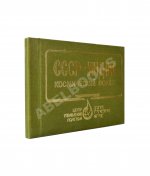 СССР–Индия. Космический полёт. Советско-индийский экипаж в полёте