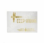 СССР–Япония. Советско-японский экипаж в полёте