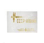 СССР–Япония. Советско-японский экипаж в полёте