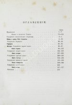 Тацит, К. Сочинения Корнелия Тацита