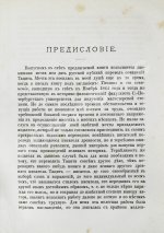 Тацит, К. Сочинения Корнелия Тацита