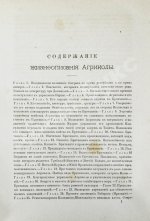 Тацит, К. Сочинения Корнелия Тацита