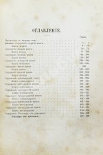 Тацит, К. Сочинения Корнелия Тацита