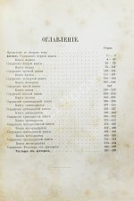 Тацит, К. Сочинения Корнелия Тацита