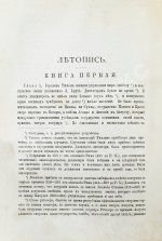 Тацит, К. Сочинения Корнелия Тацита