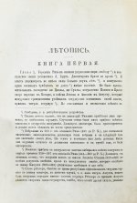 Тацит, К. Сочинения Корнелия Тацита