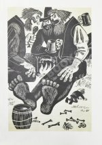 Толкин, Д.Р.Р. Хоббит, или Туда и обратно. Первое издание на русском языке