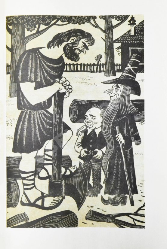 Первое/Прижизненное издание Толкин, Д.Р.Р. Хоббит, или Туда и обратно. Первое издание на русском языке