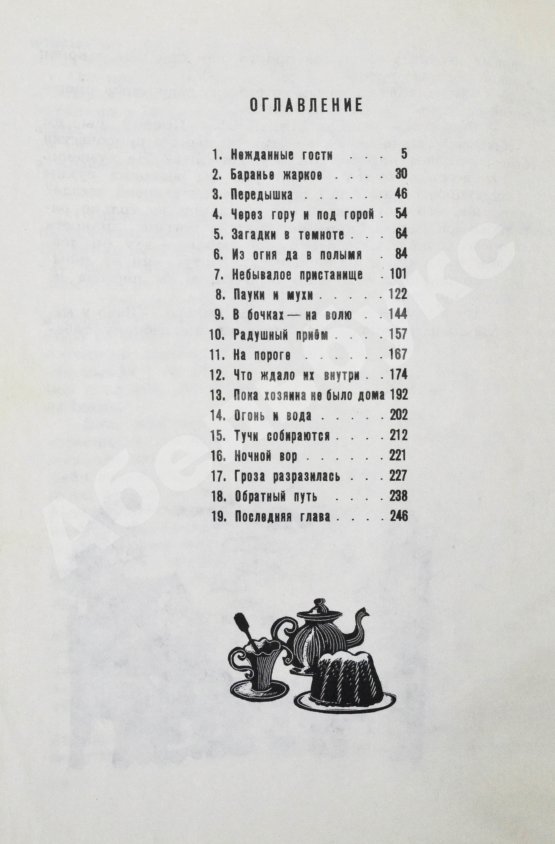 Первое/Прижизненное издание Толкин, Д.Р.Р. Хоббит, или Туда и обратно. Первое издание на русском языке