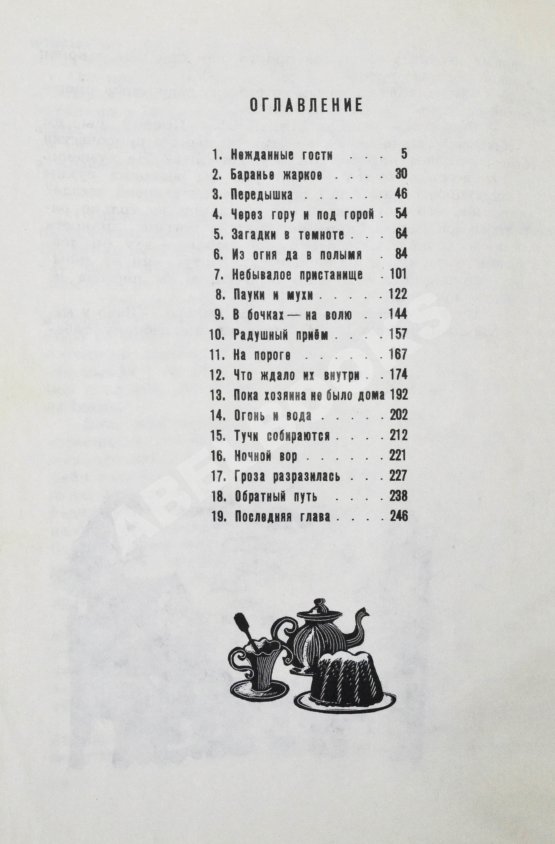 Первое/Прижизненное издание Толкин, Д.Р.Р. Хоббит, или Туда и обратно. Первое издание на русском языке