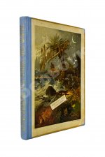 Верн, Ж. Приключения трёх русских и трёх англичан