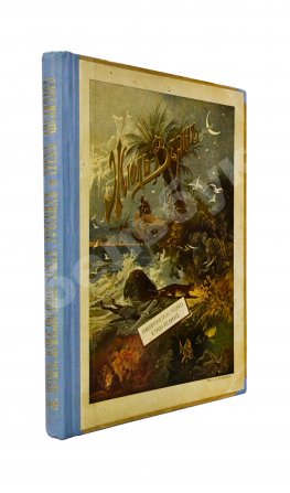 Верн, Ж. Приключения трёх русских и трёх англичан